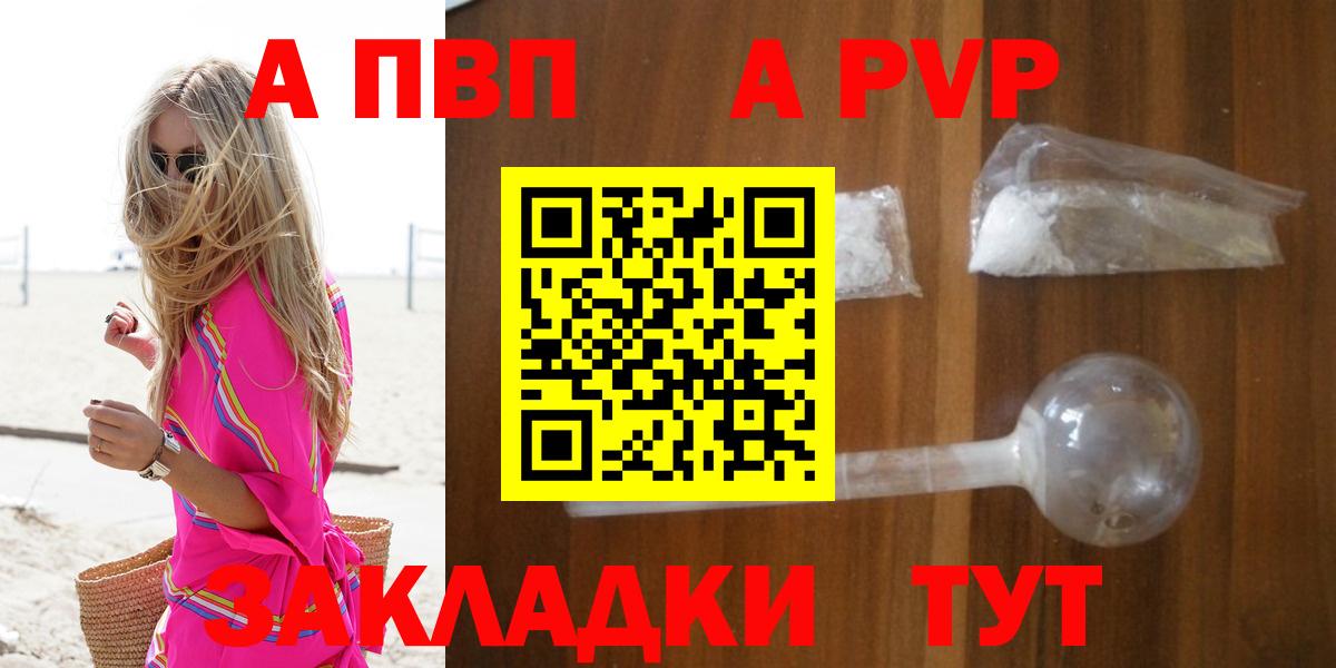 A PVP мука Дюртюли