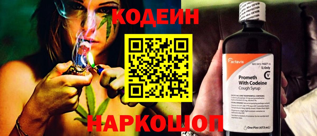 Codein Purple Drank Дюртюли