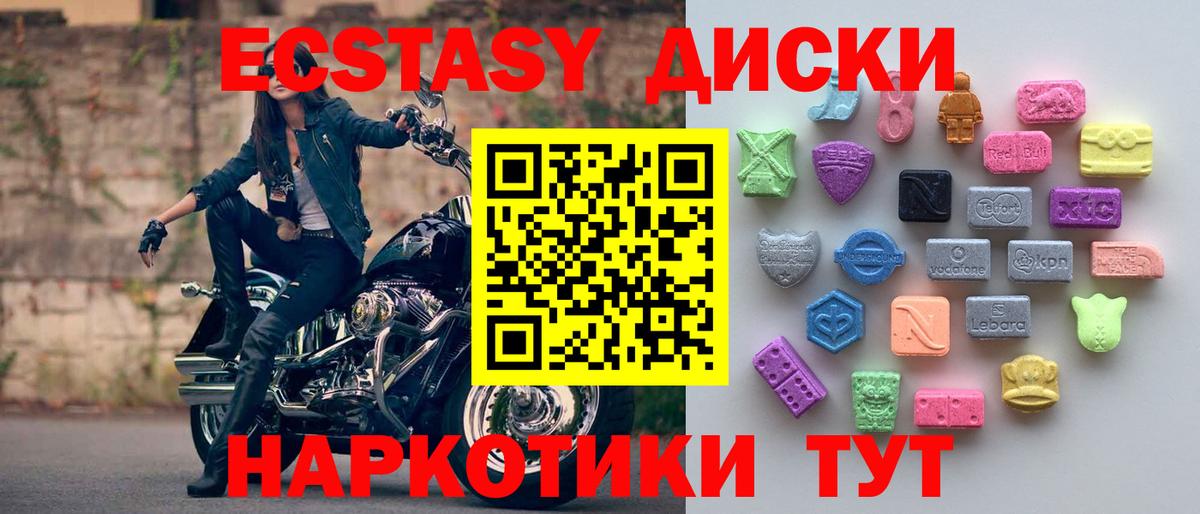 Экстази 300 mg  Экстази ешки  Вход с VPN  Дюртюли 