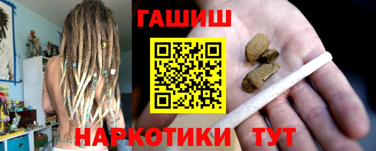 ГАШИШ убойный  Вход с VPN  Дюртюли 