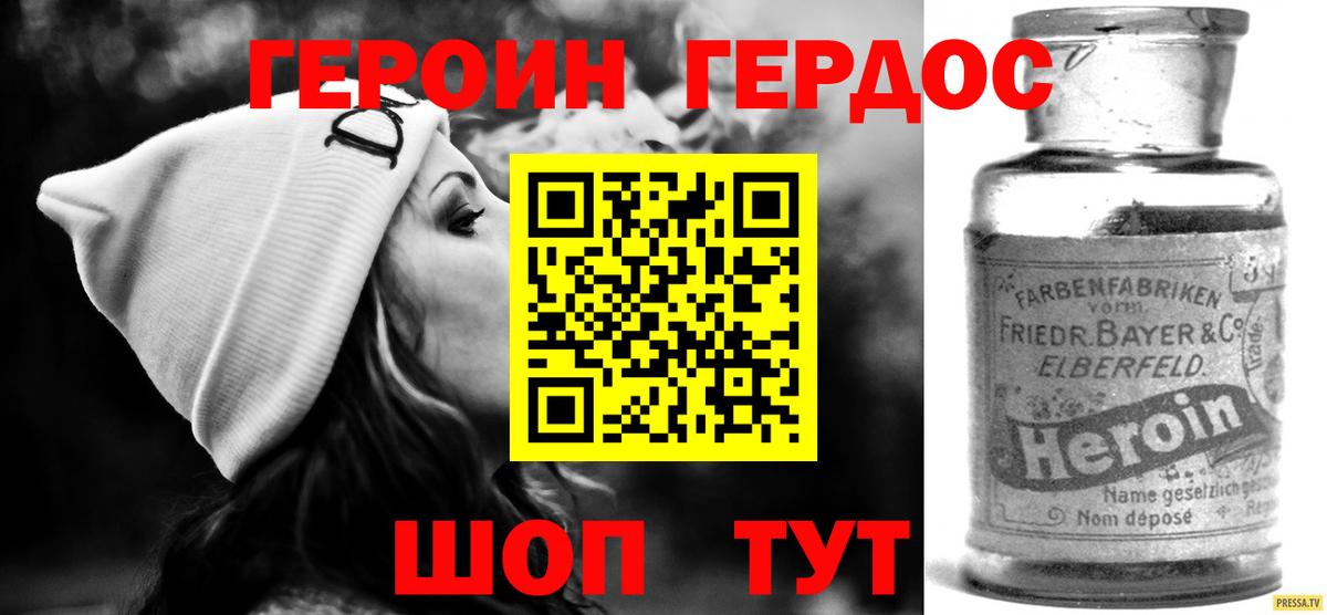 ГЕРОИН Афган  Вход с VPN  Дюртюли 