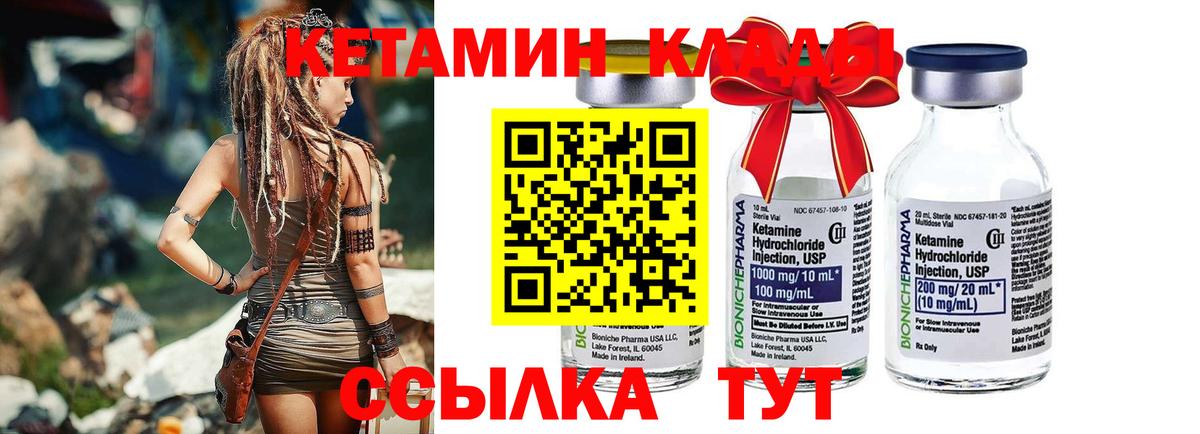 Дюртюли  КЕТАМИН VHQ  Вход с VPN 