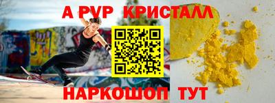 альфа пвп Обнинск