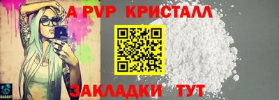 альфа пвп Обнинск