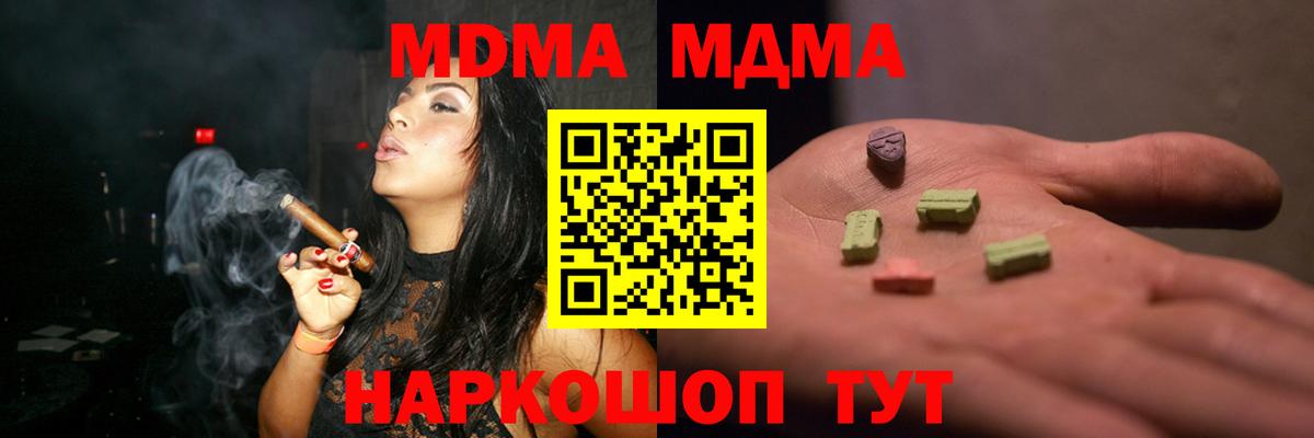 МДМА Molly  MDMA Molly  Вход с VPN  МДМА  Дюртюли 