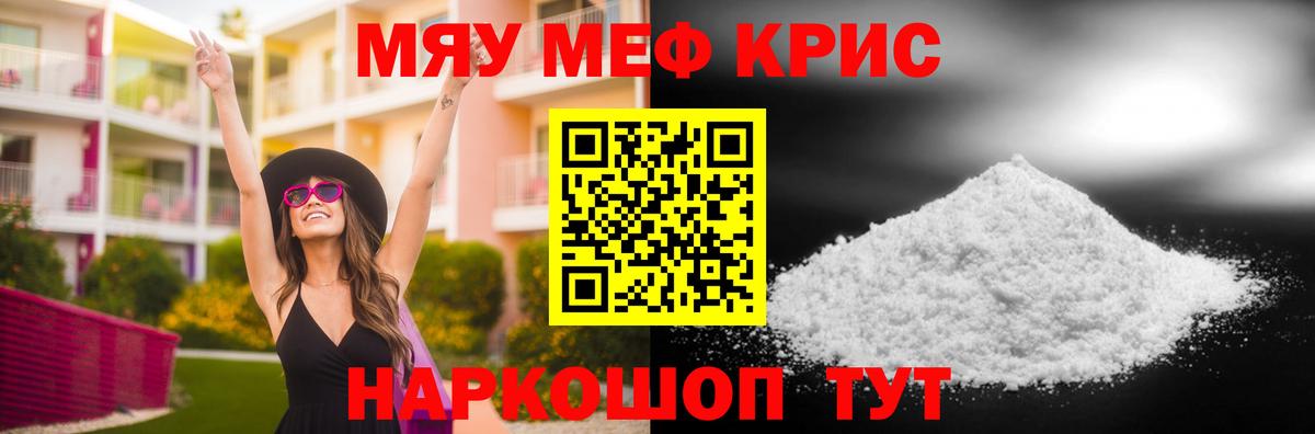 Дюртюли  МЕФ  МЯУ-МЯУ 4 MMC  Вход с VPN  МЕФ мука 