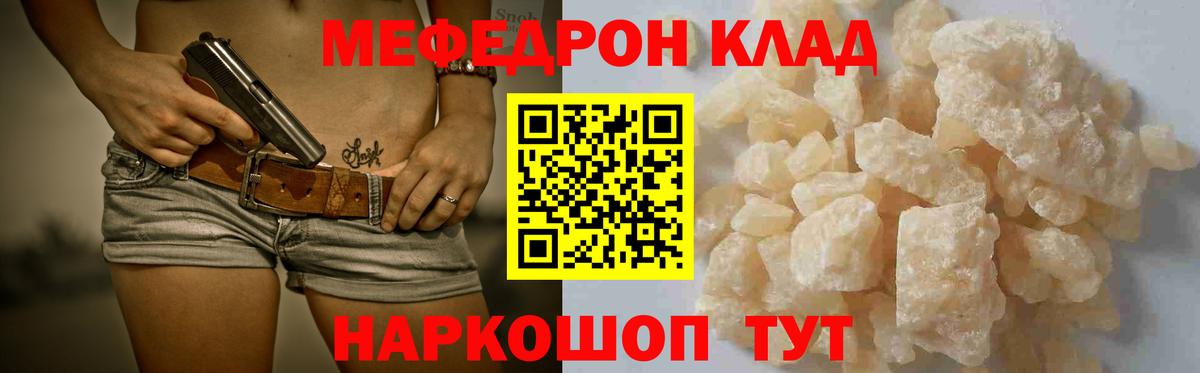 МЕФ кристаллы Дюртюли
