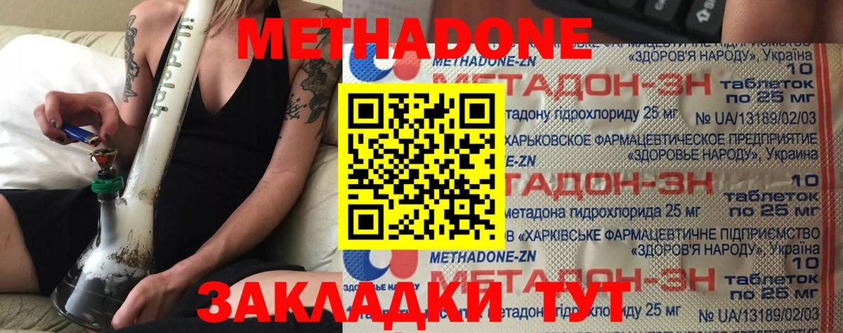 Метадон VHQ  Вход с VPN  Дюртюли 
