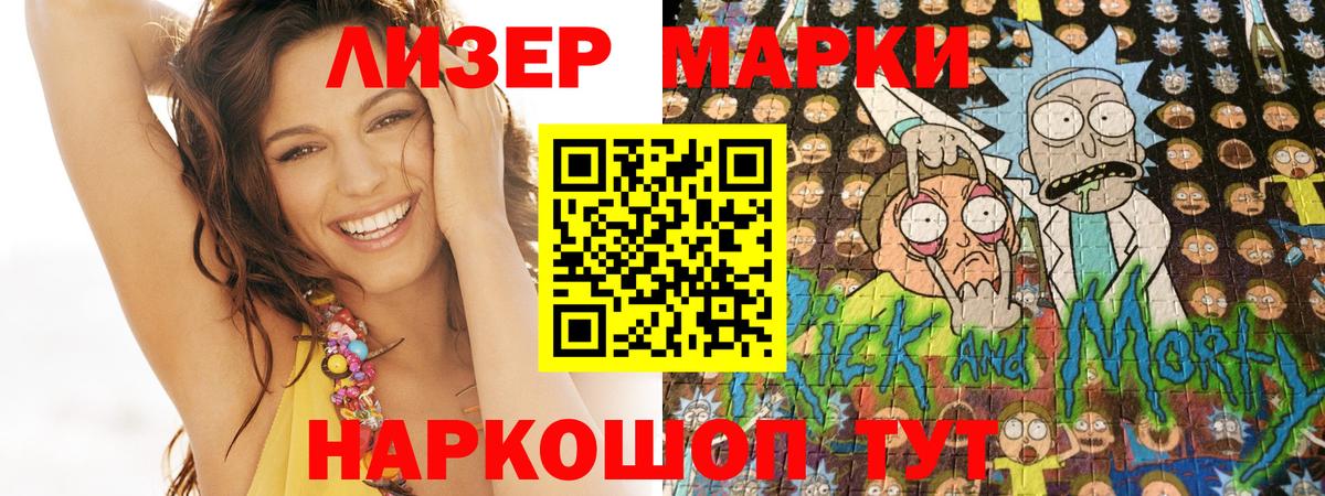 Марки N-bome  Наркотические марки 1500мкг  Вход с VPN  Дюртюли  Наркотические марки 1500мкг 
