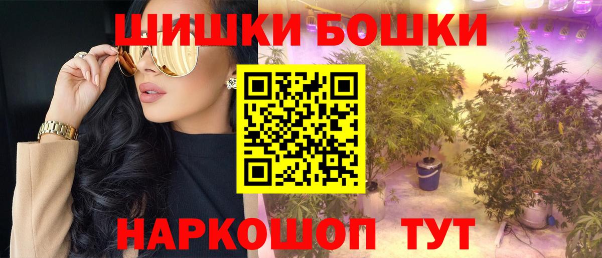 Бошки Шишки тримм  Шишки марихуана AK-47  Шишки марихуана MAZAR  Вход с VPN  Дюртюли 